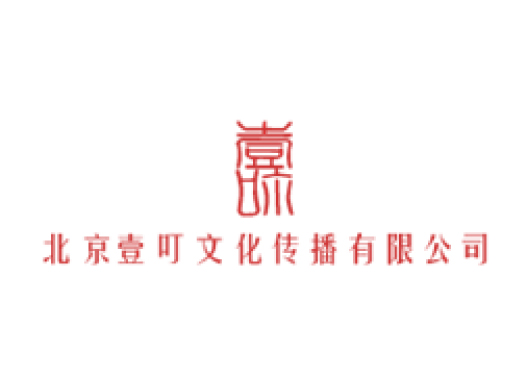 北京壹叮文化传播有限公司 – 中美电影节 中美电视节
