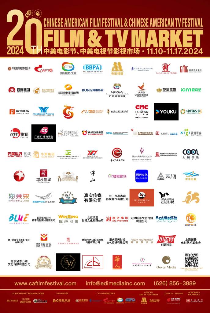 2024 CAFF & CATF Film & TV Market