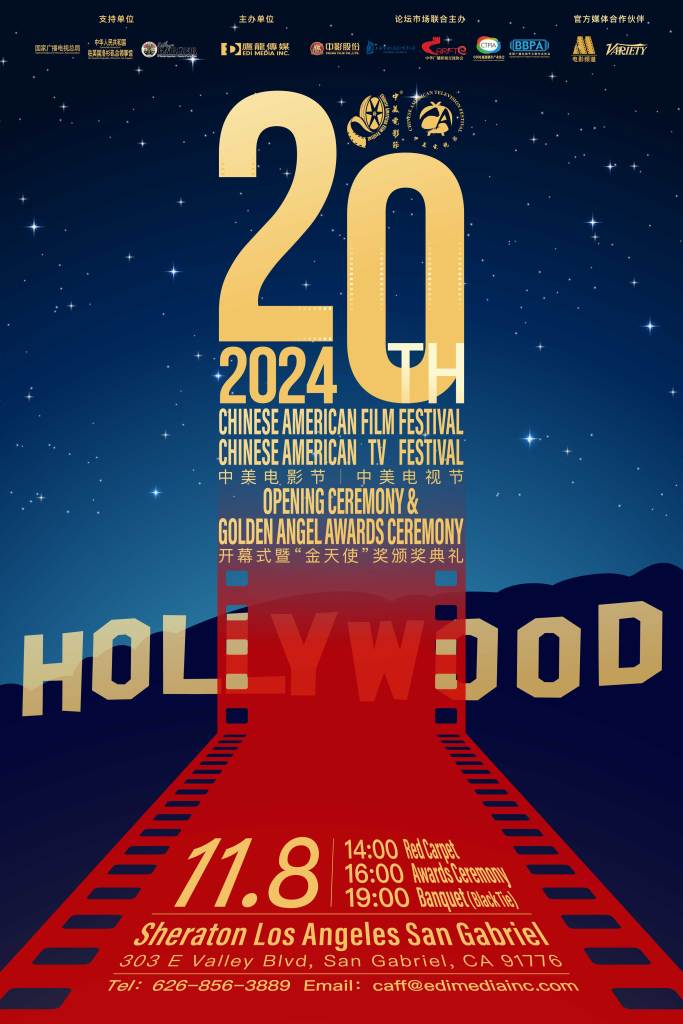 2024 CAFF & CATF Key Flyer